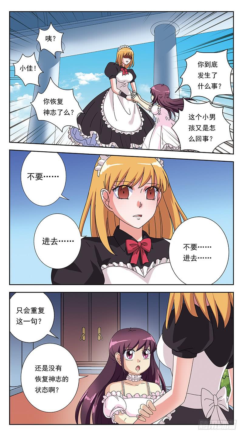 265话-颠倒世界-第267话
