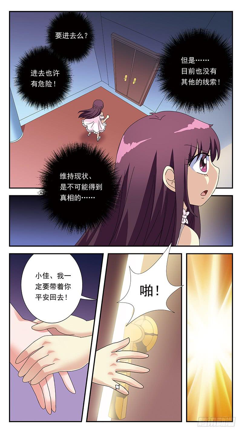 265话-颠倒世界-第267话