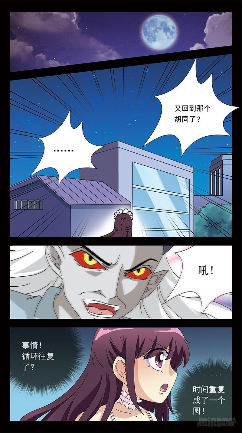 265话-颠倒世界-第267话