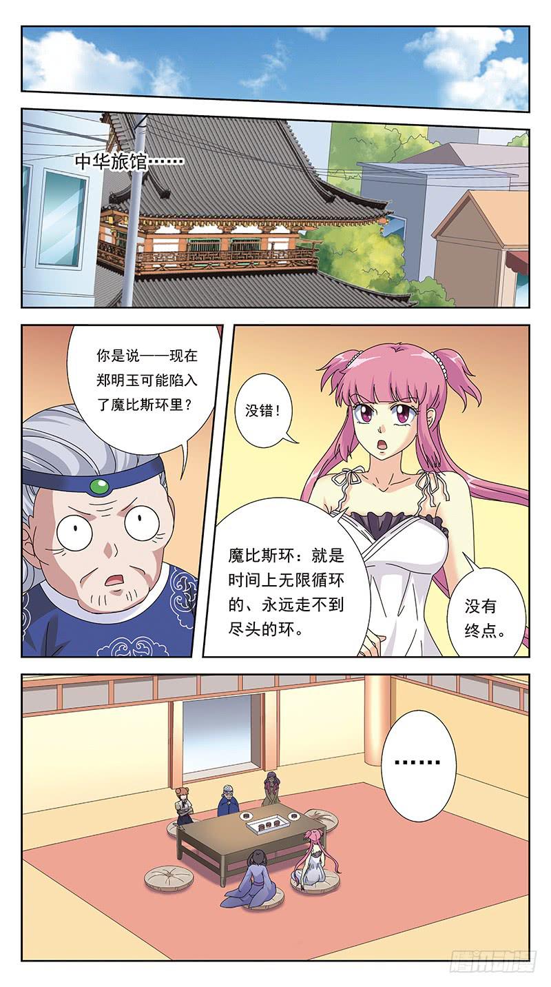 265话-颠倒世界-第267话