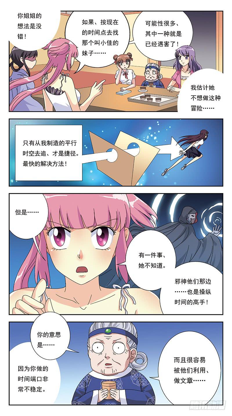 265话-颠倒世界-第267话