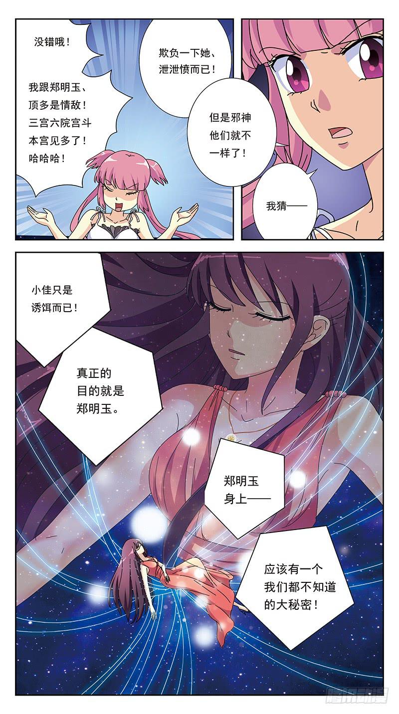 265话-颠倒世界-第267话