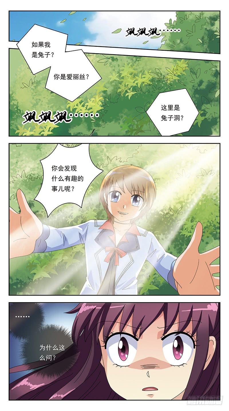 265话-颠倒世界-第267话