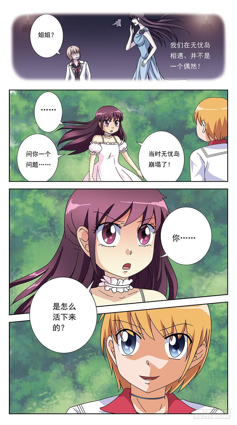 265话-颠倒世界-第267话