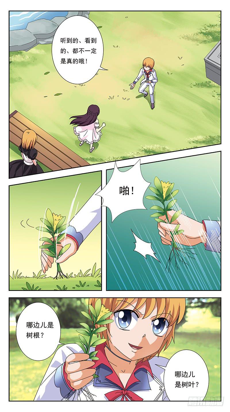 265话-颠倒世界-第267话