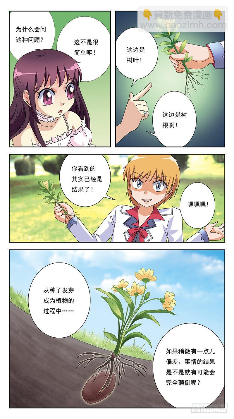 265话-颠倒世界-第267话