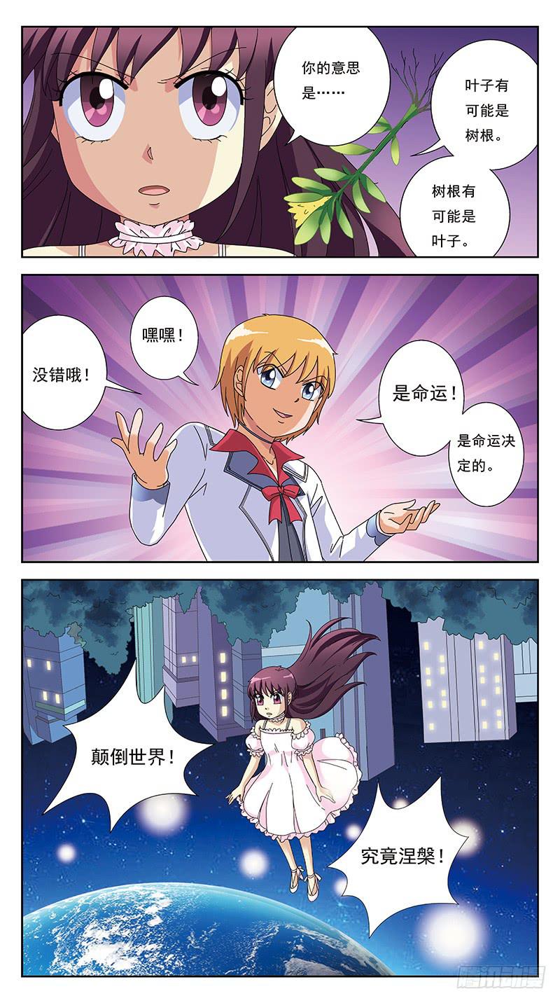 265话-颠倒世界-第267话