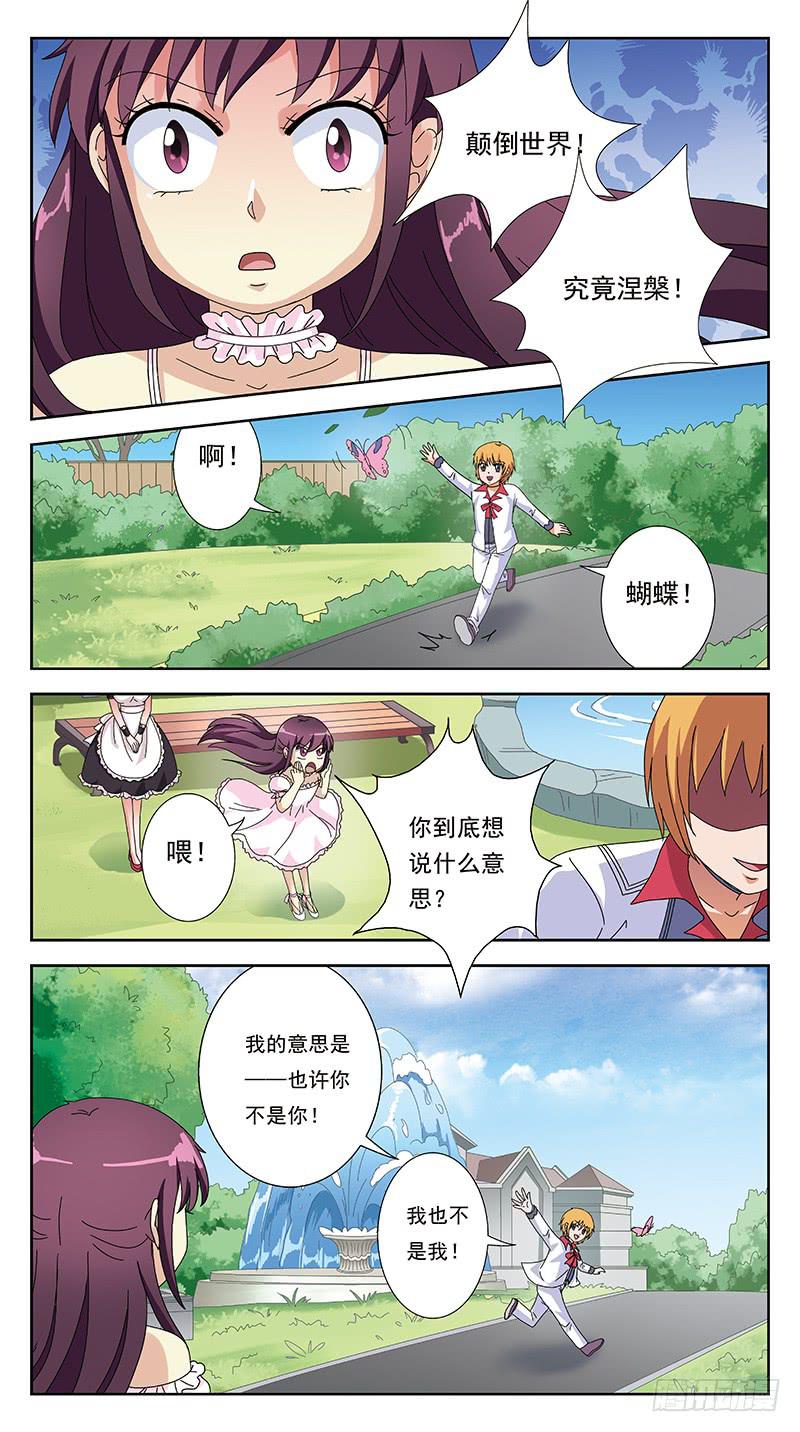 265话-颠倒世界-第267话