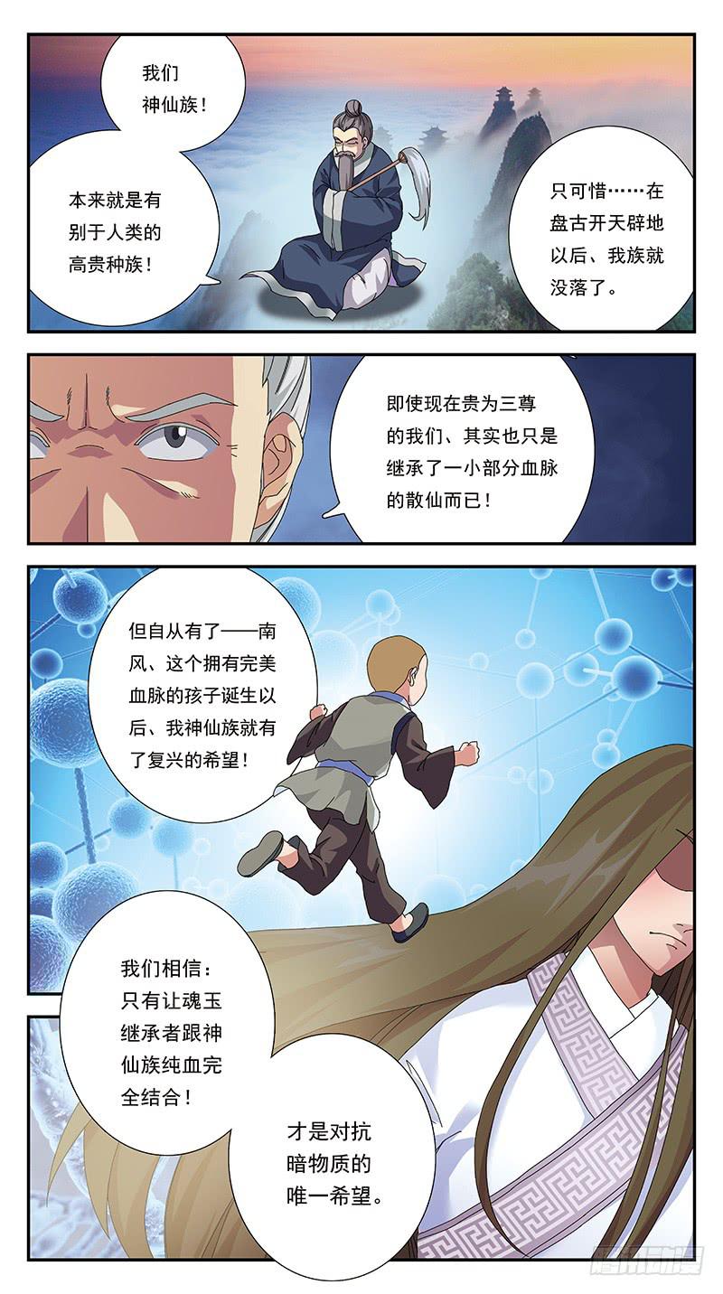 267话-分崩离析-第269话