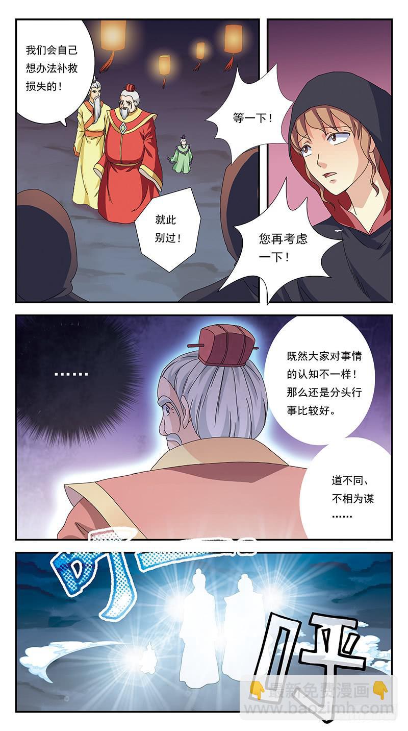 267话-分崩离析-第269话