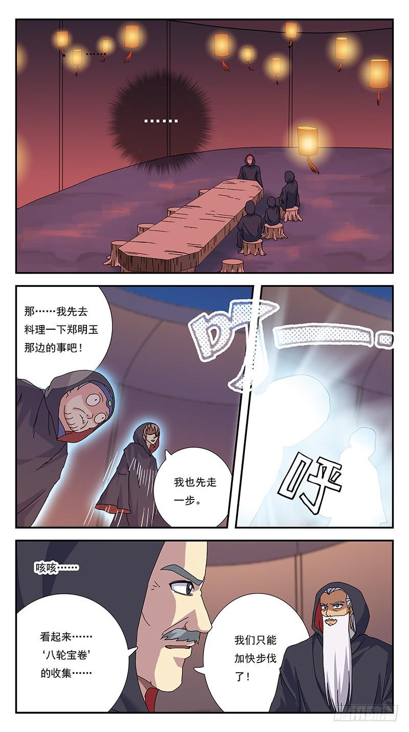 267话-分崩离析-第269话