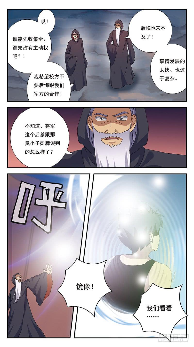 267话-分崩离析-第269话