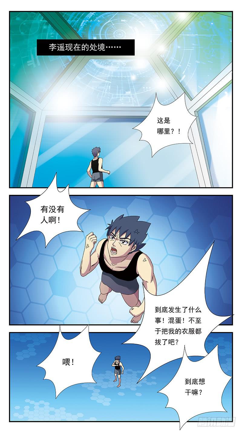 267话-分崩离析-第269话