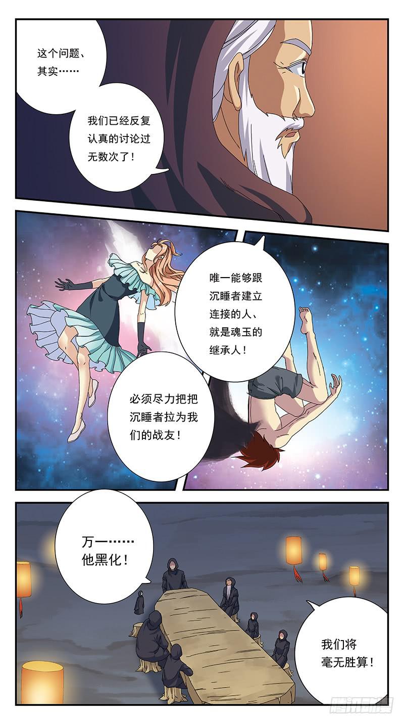 267话-分崩离析-第269话