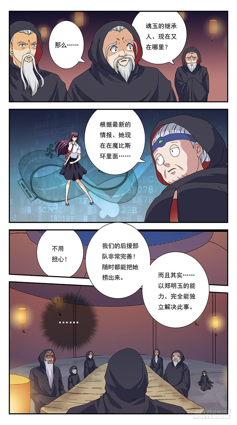 267话-分崩离析-第269话