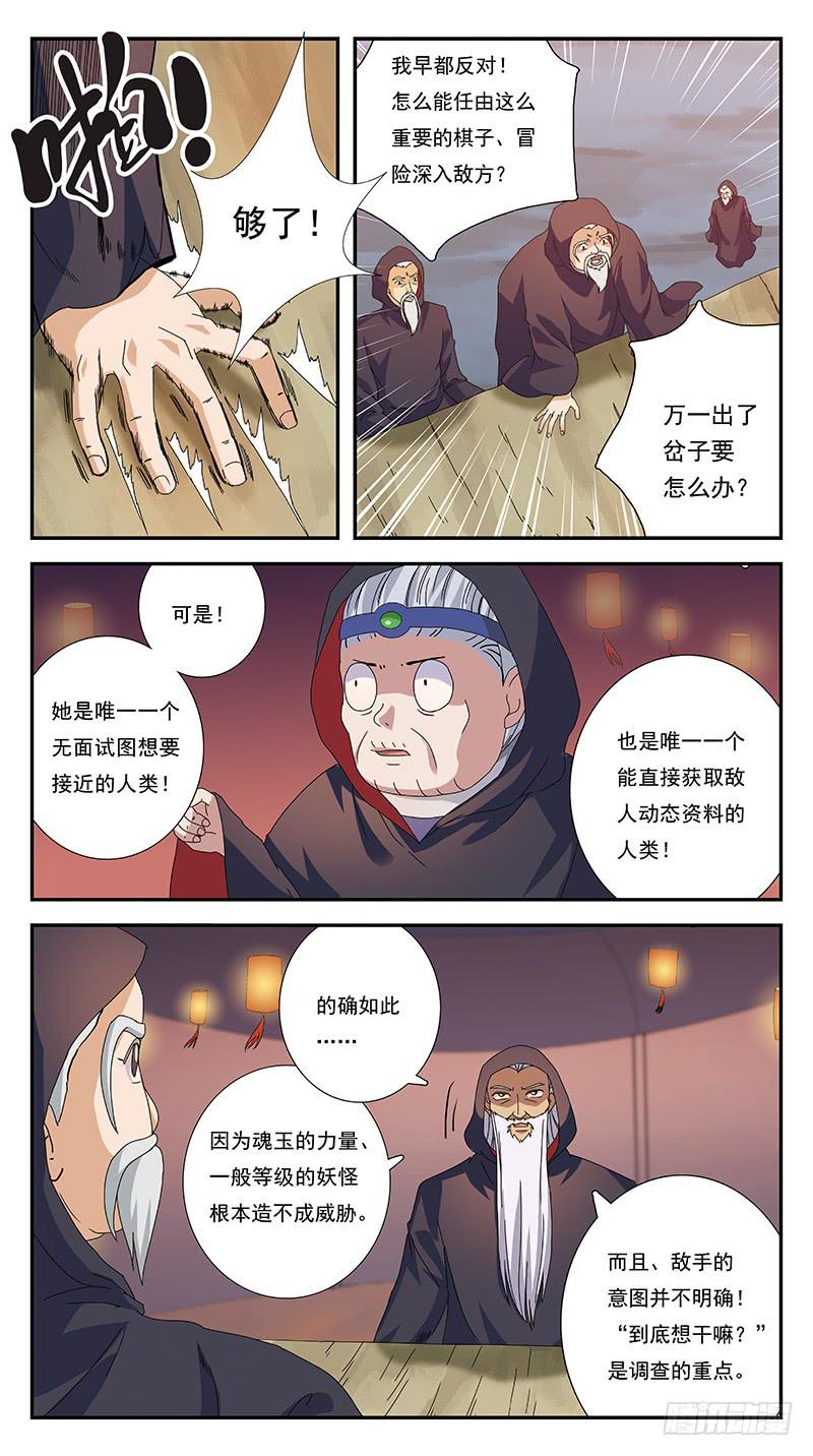 267话-分崩离析-第269话