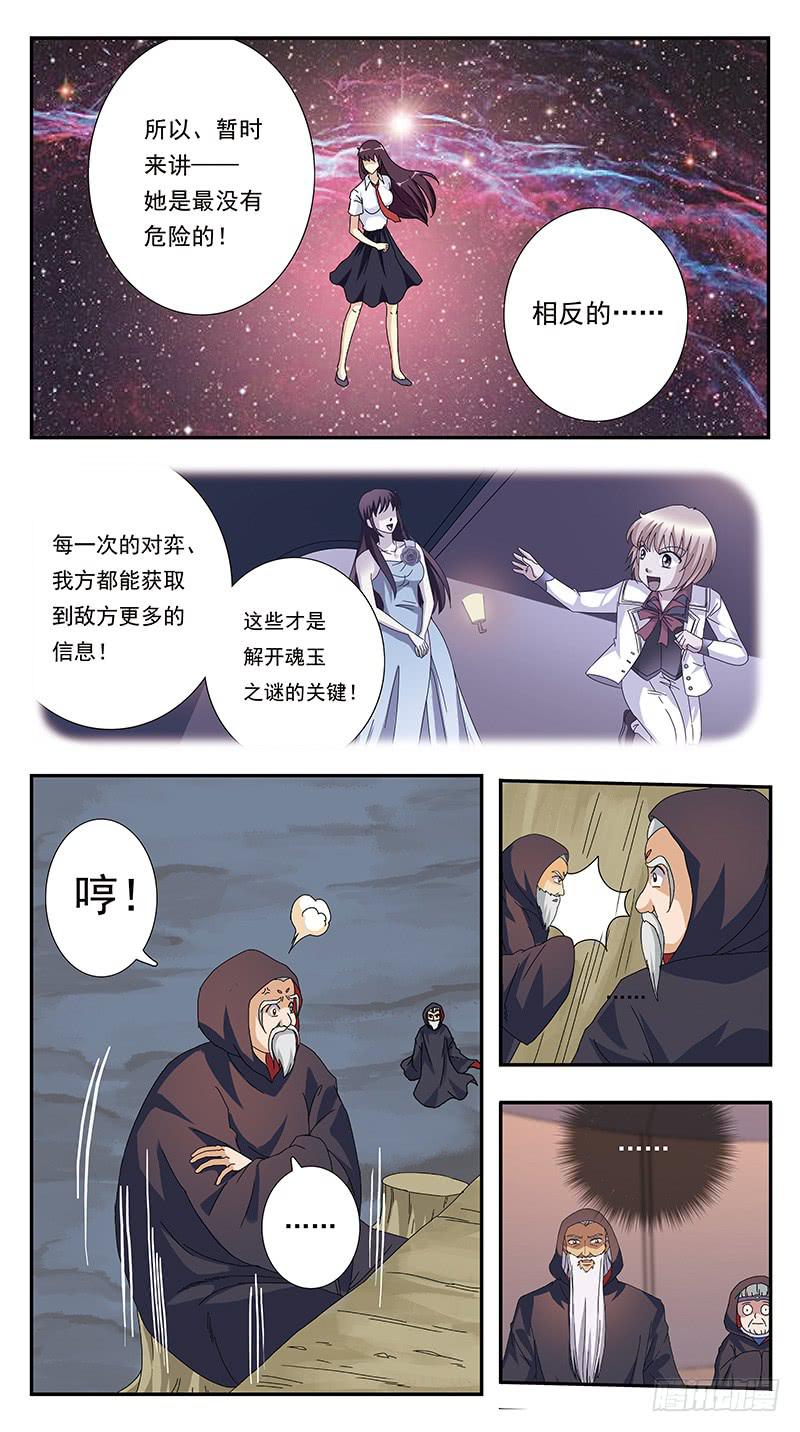 267话-分崩离析-第269话