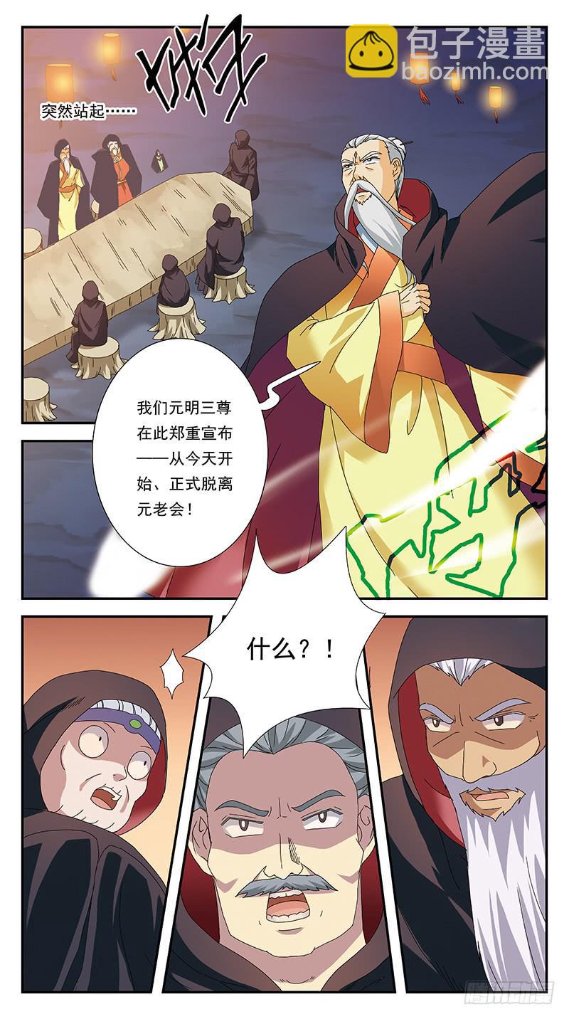 267话-分崩离析-第269话