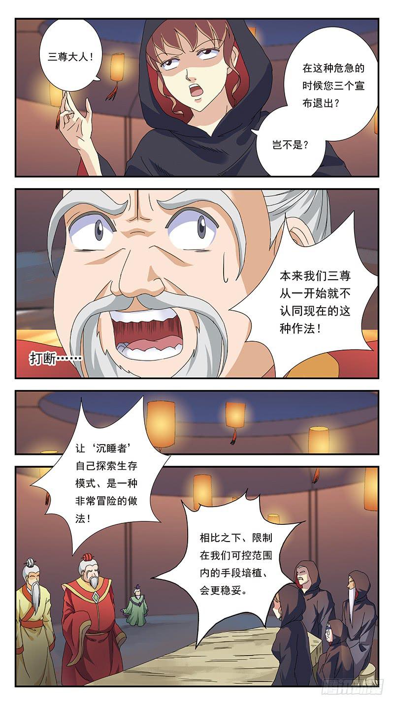 267话-分崩离析-第269话