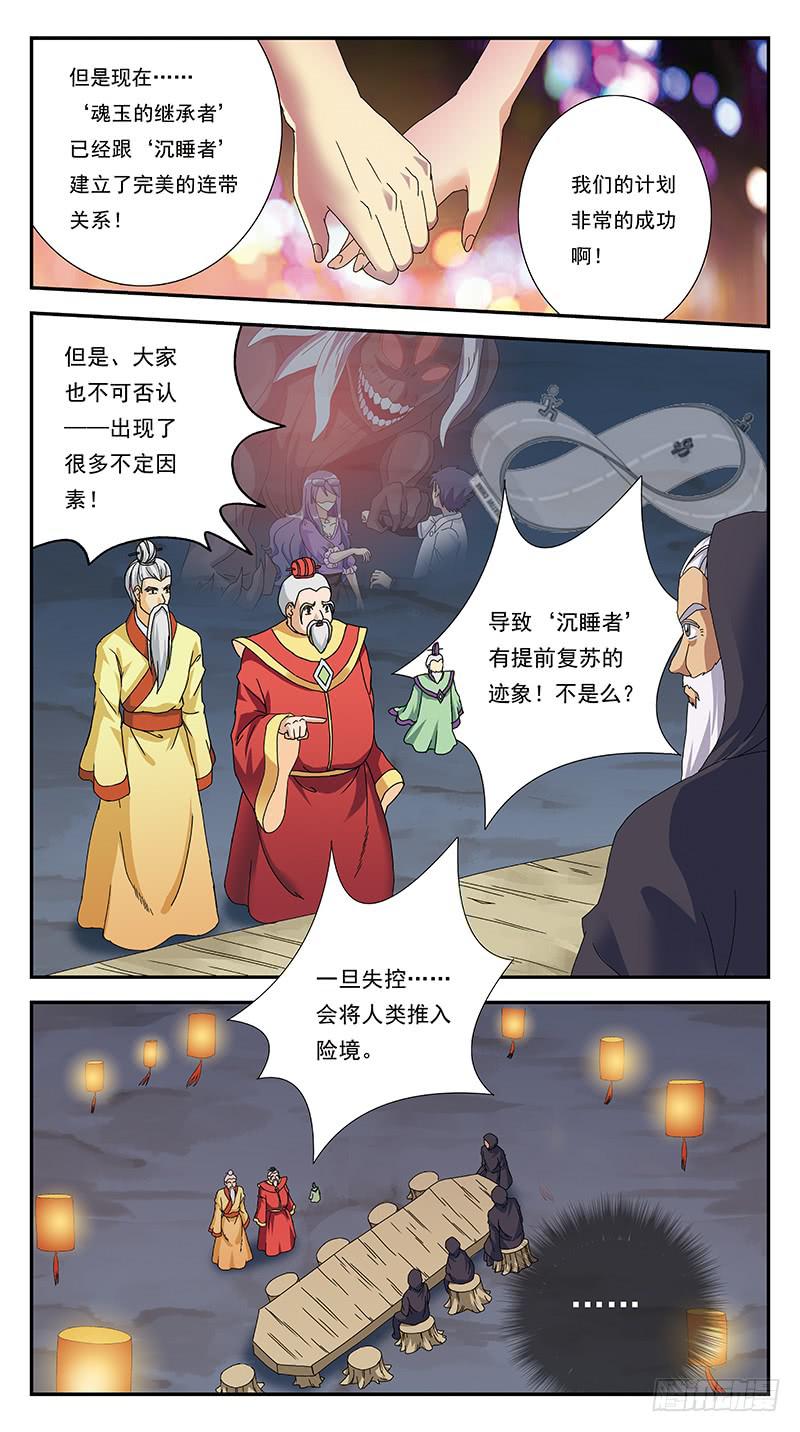 267话-分崩离析-第269话