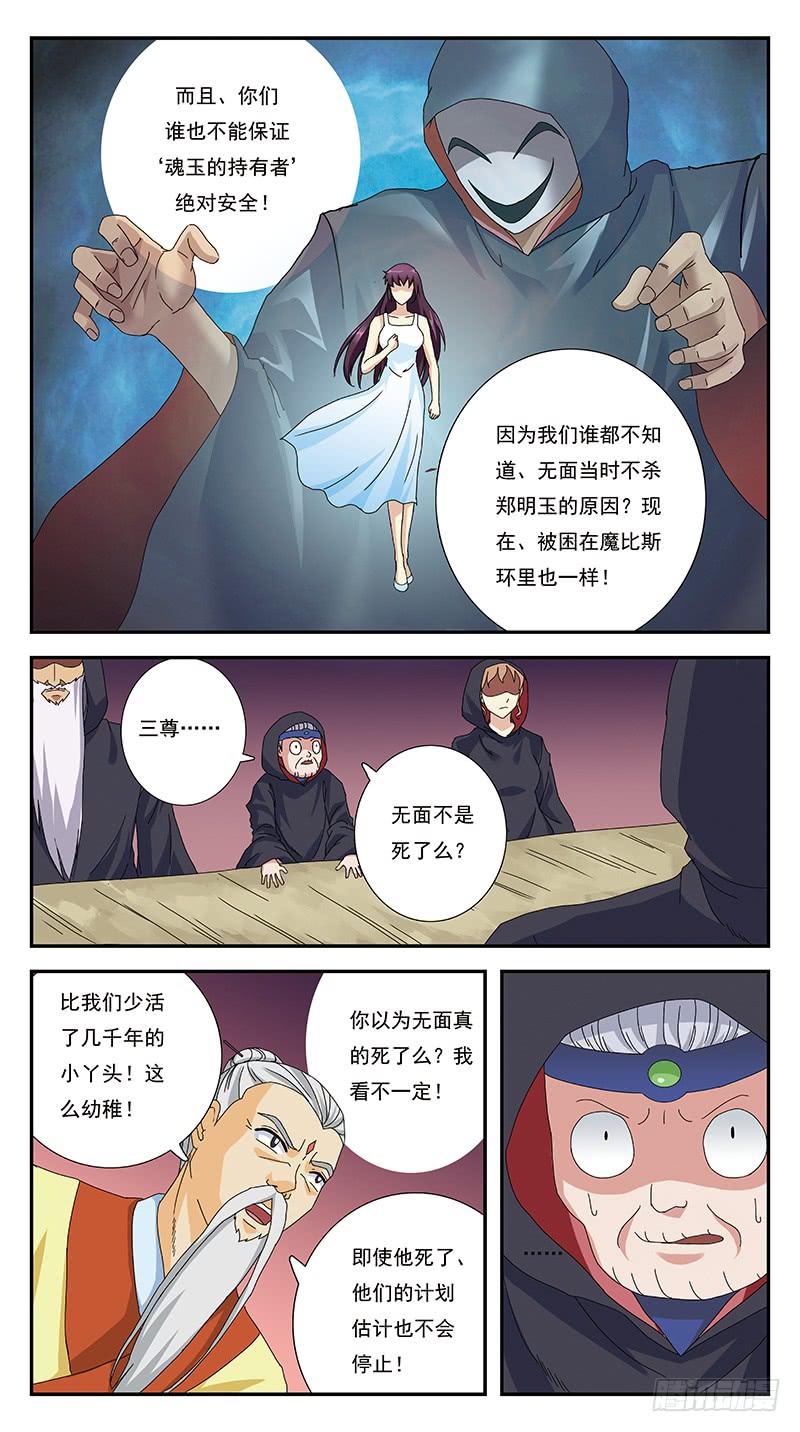 267话-分崩离析-第269话