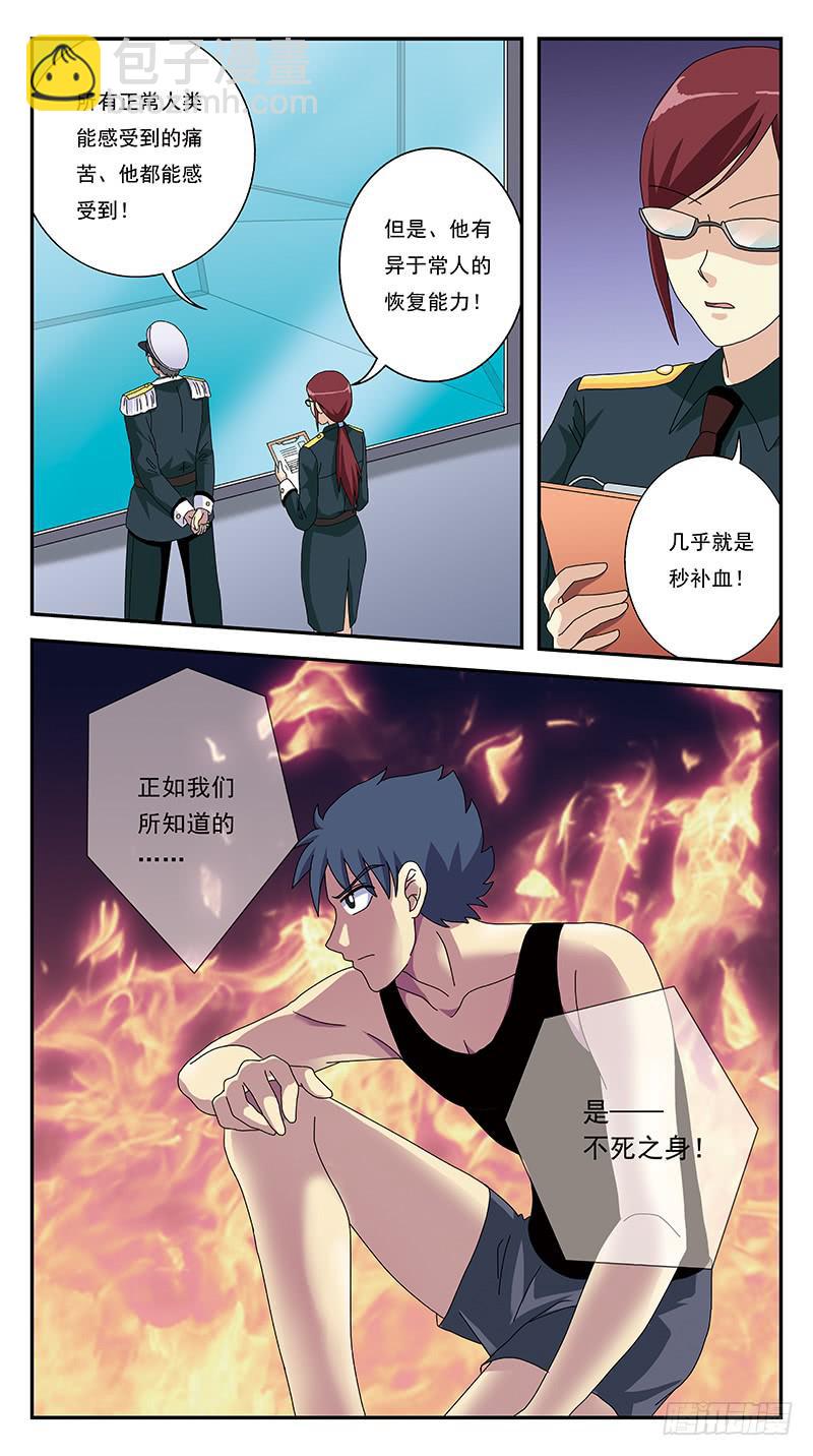 269话-被试验体-第271话