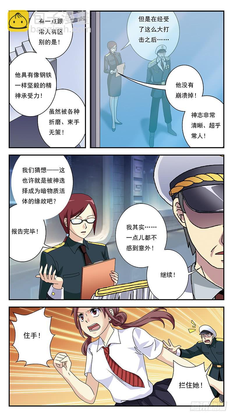 269话-被试验体-第271话