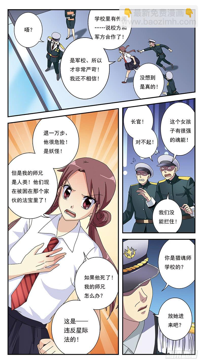 269话-被试验体-第271话