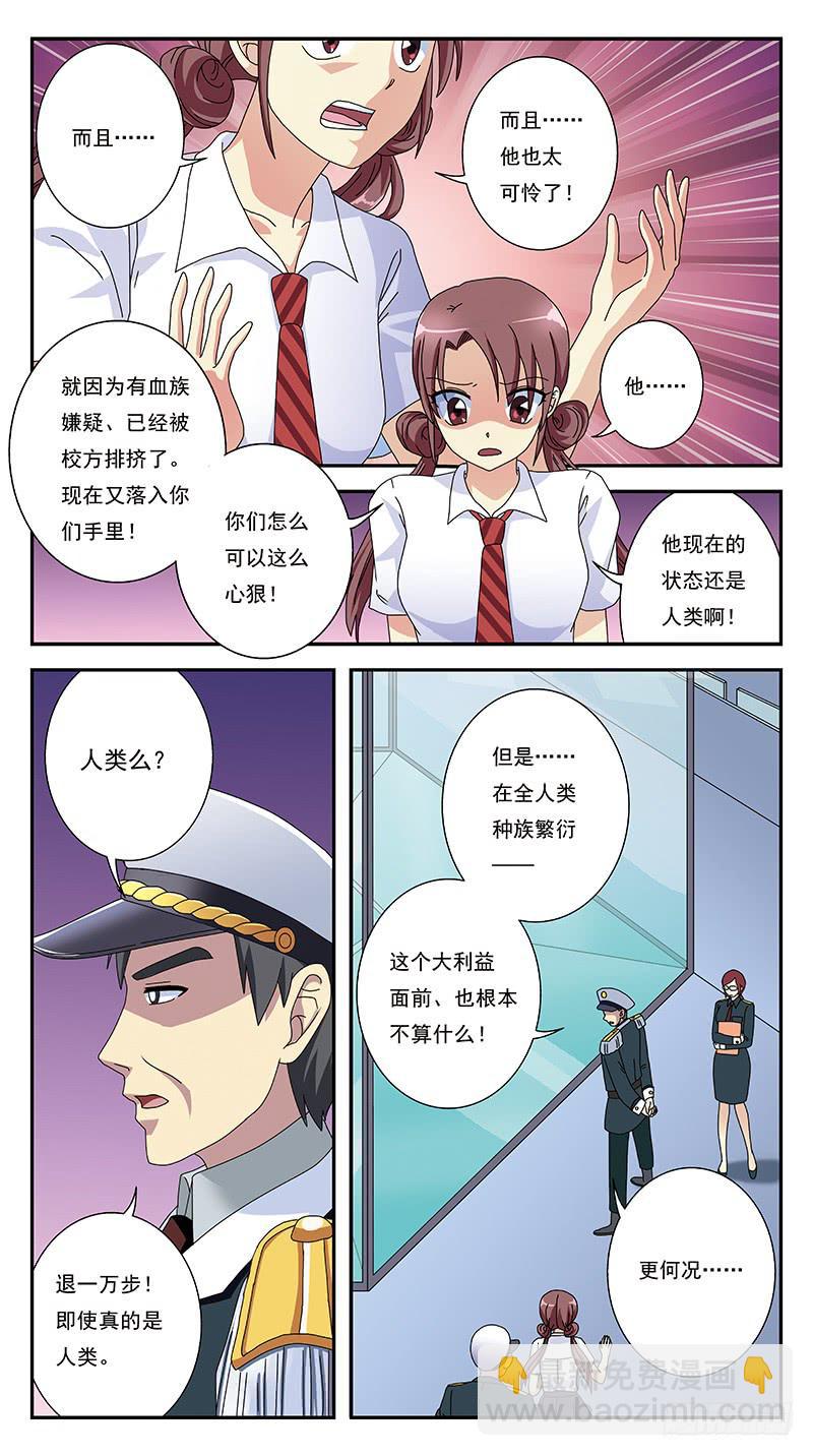 269话-被试验体-第271话