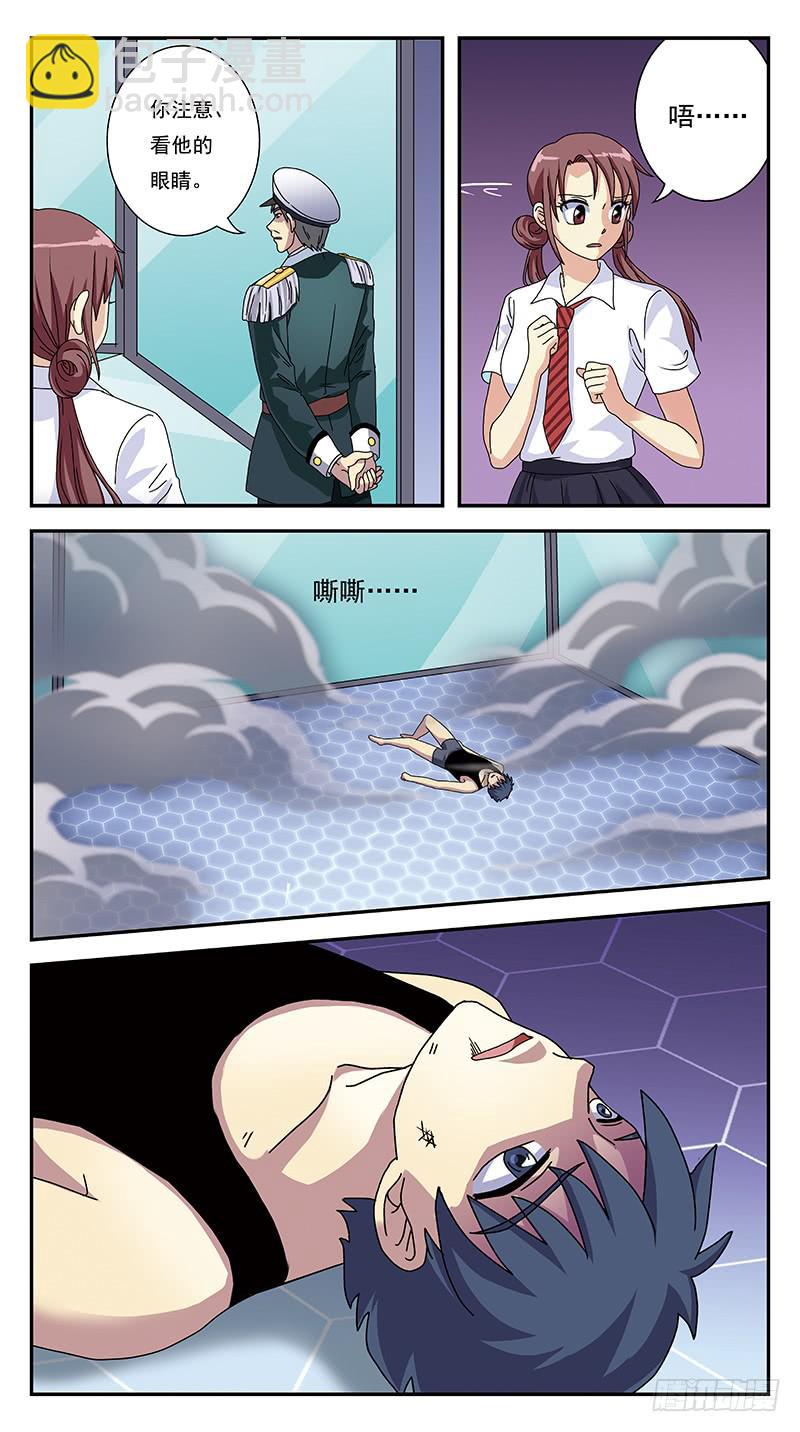 269话-被试验体-第271话
