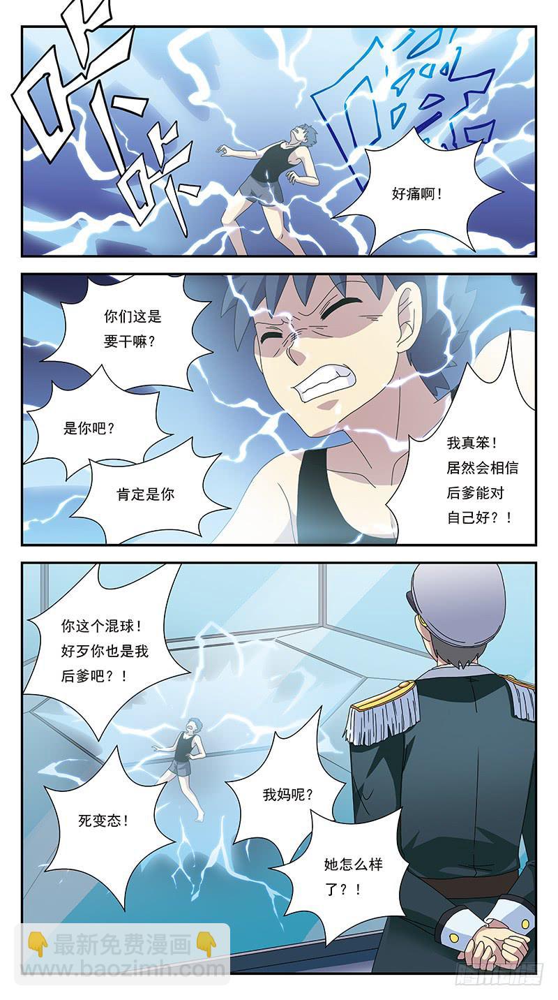 269话-被试验体-第271话