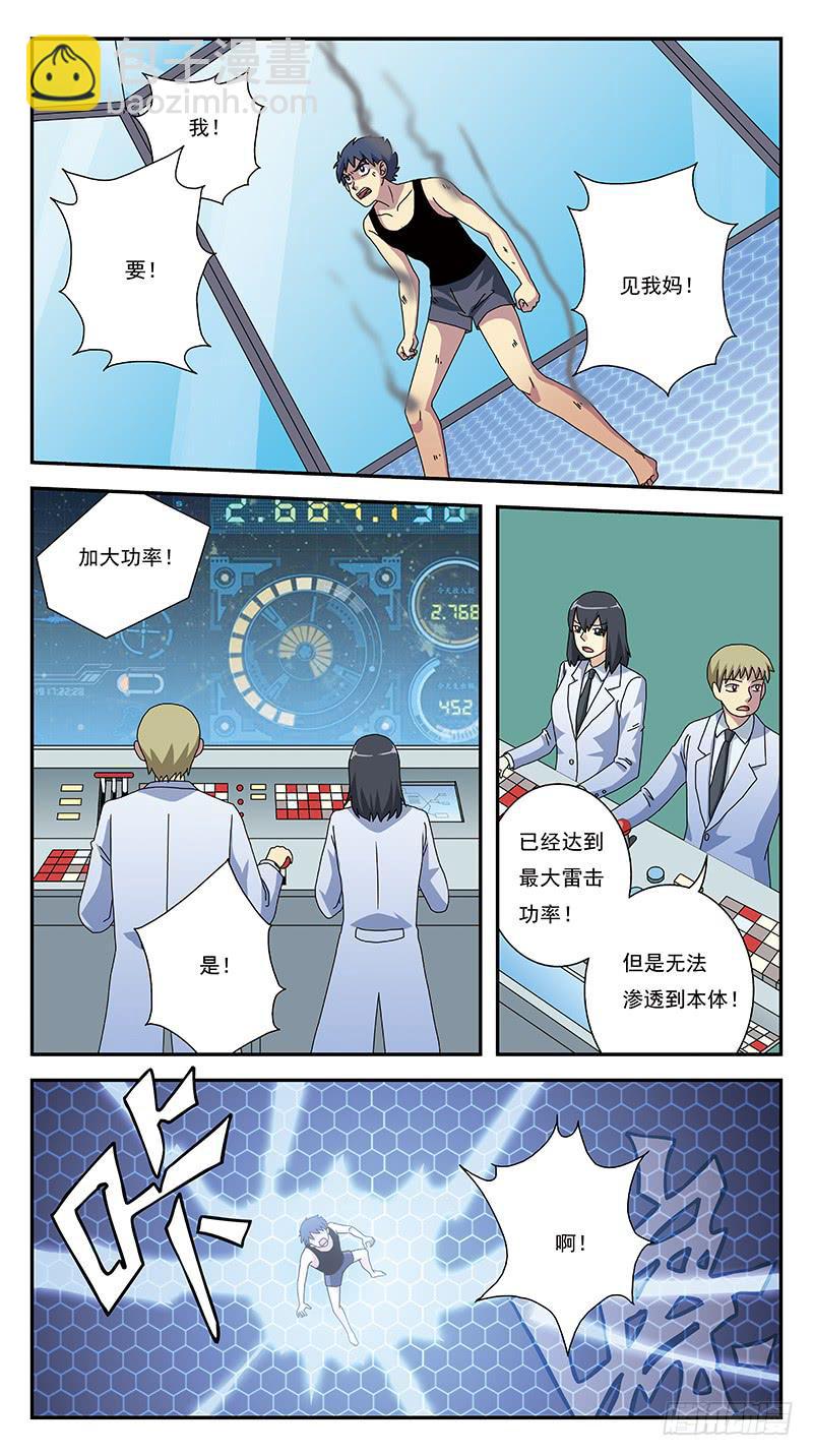 269话-被试验体-第271话