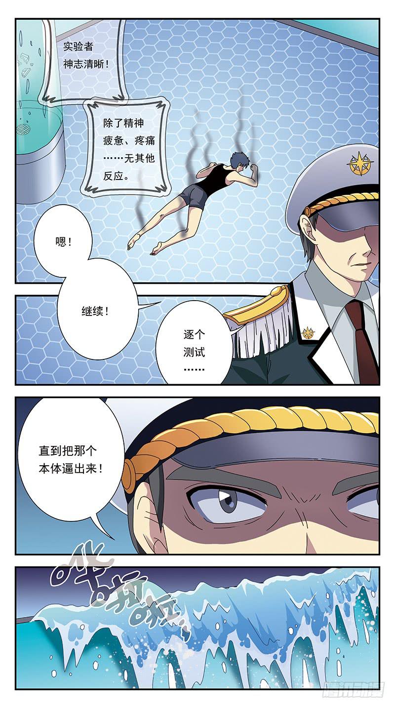 269话-被试验体-第271话