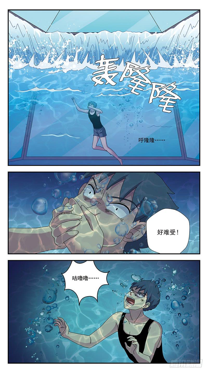 269话-被试验体-第271话