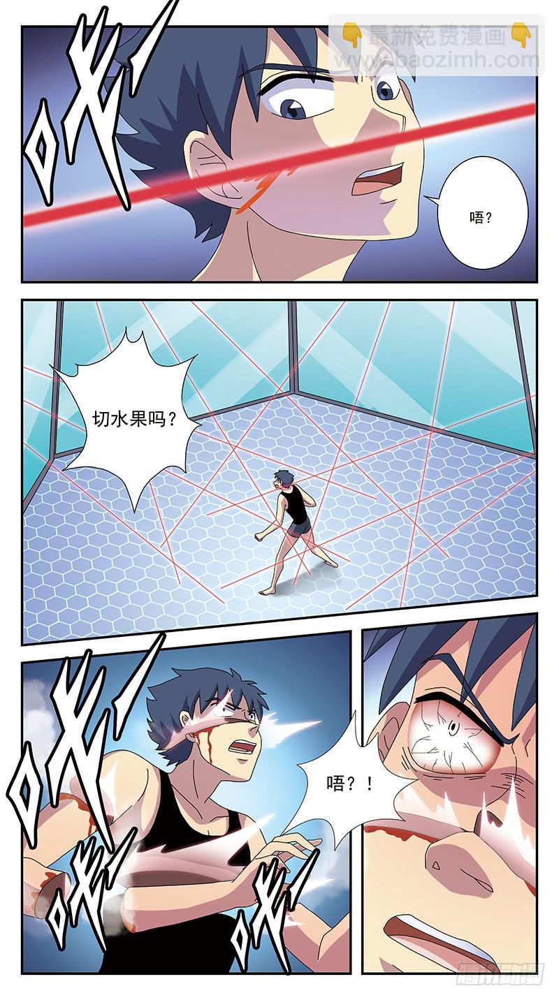 269话-被试验体-第271话