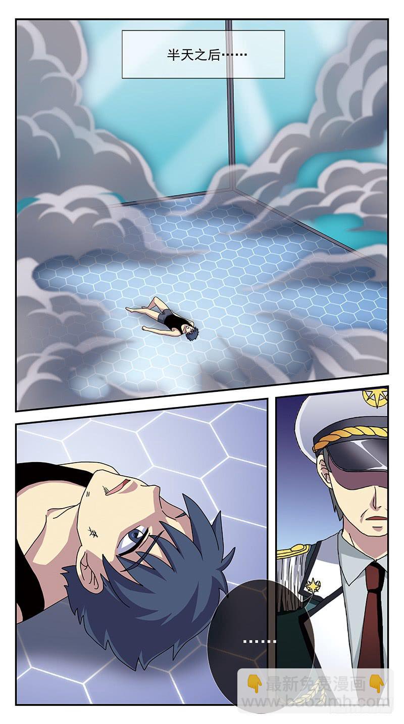 269话-被试验体-第271话