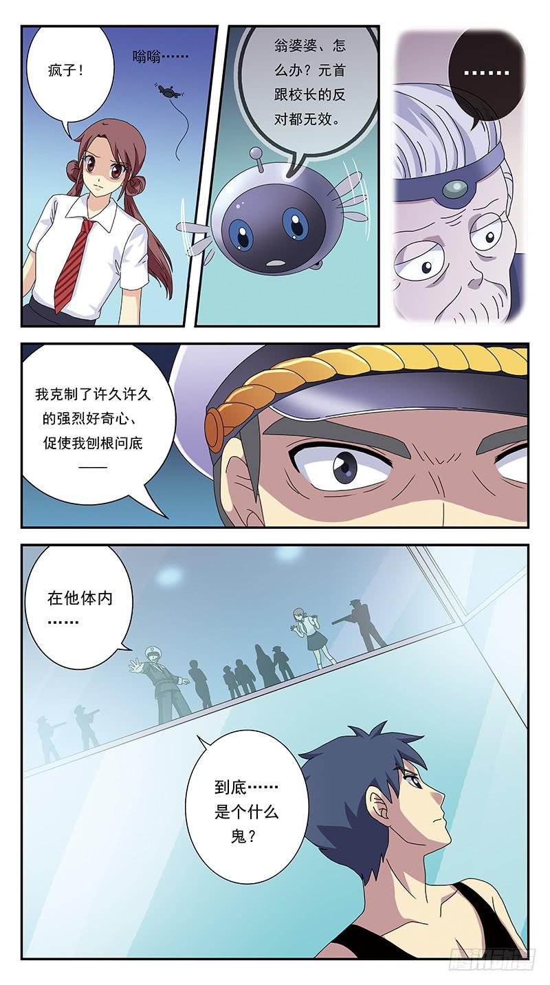 271话-激化兵变-第273话