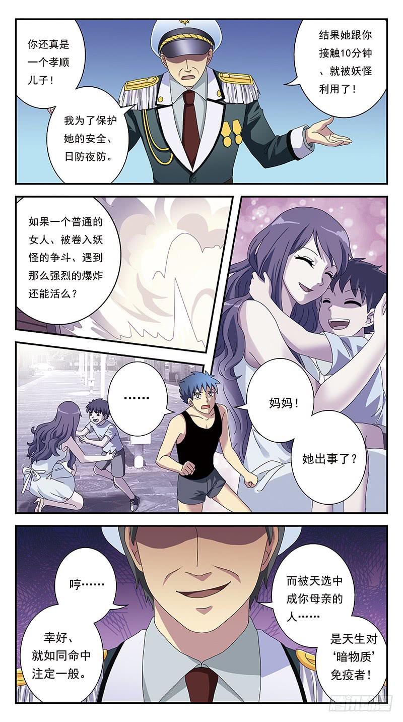 271话-激化兵变-第273话