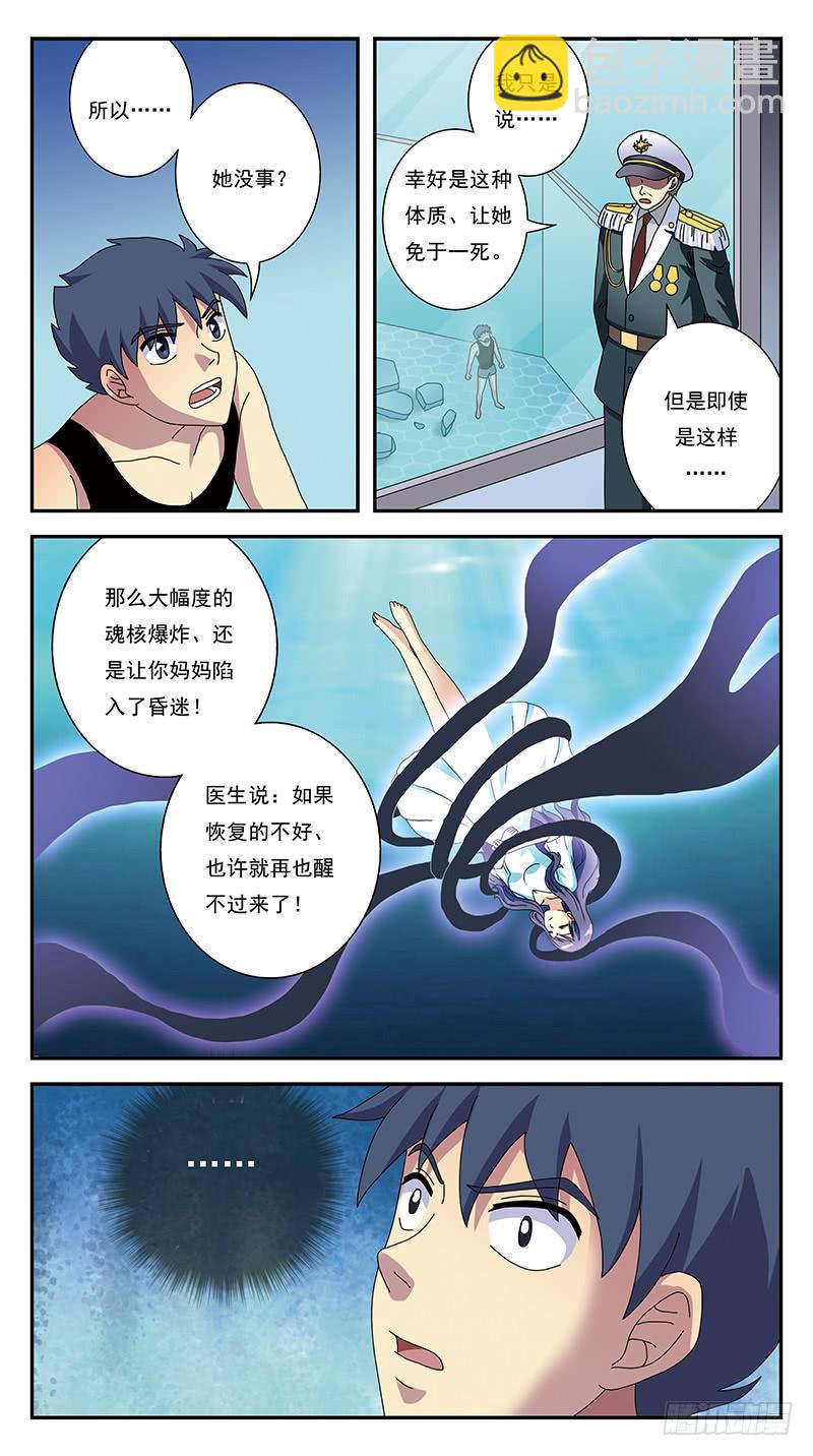 271话-激化兵变-第273话