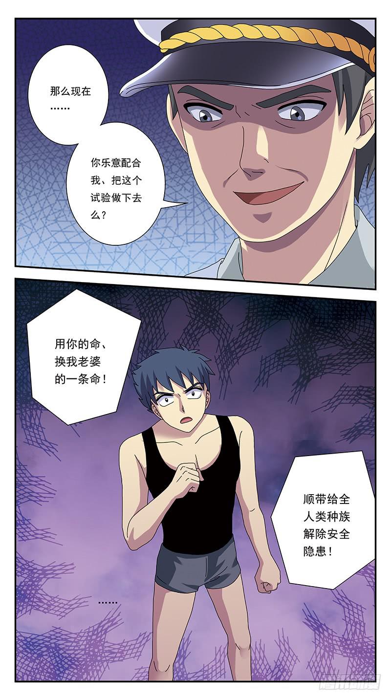 271话-激化兵变-第273话