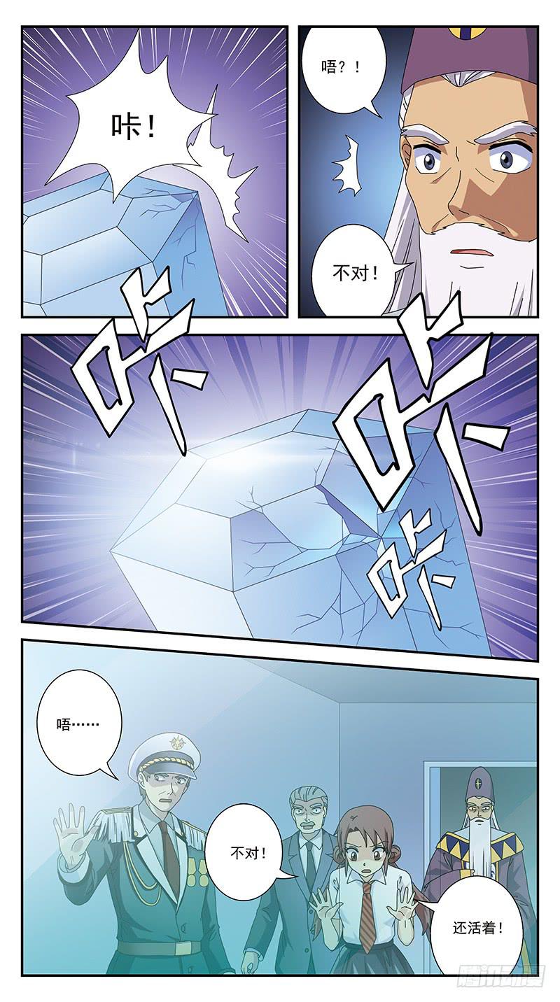 271话-激化兵变-第273话