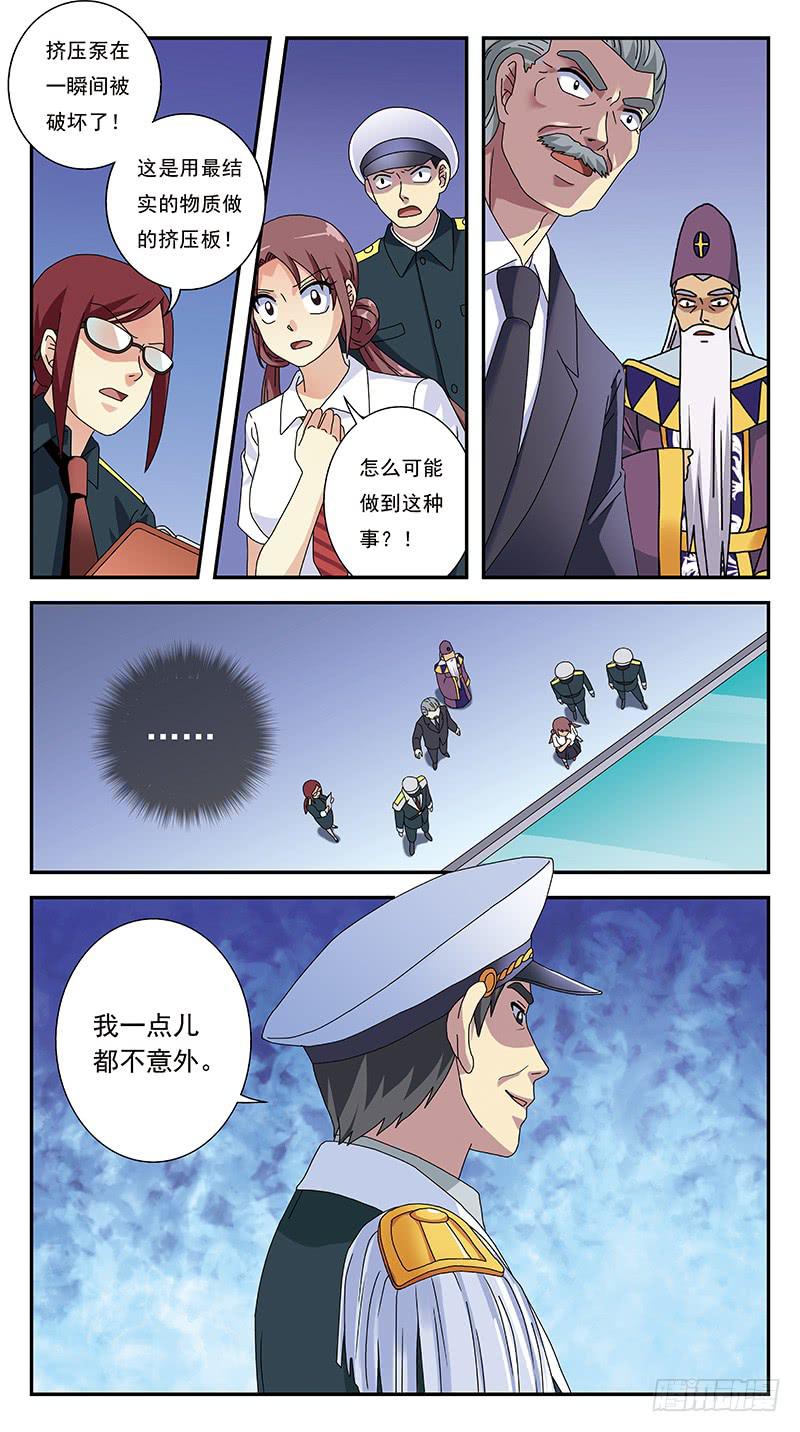 271话-激化兵变-第273话
