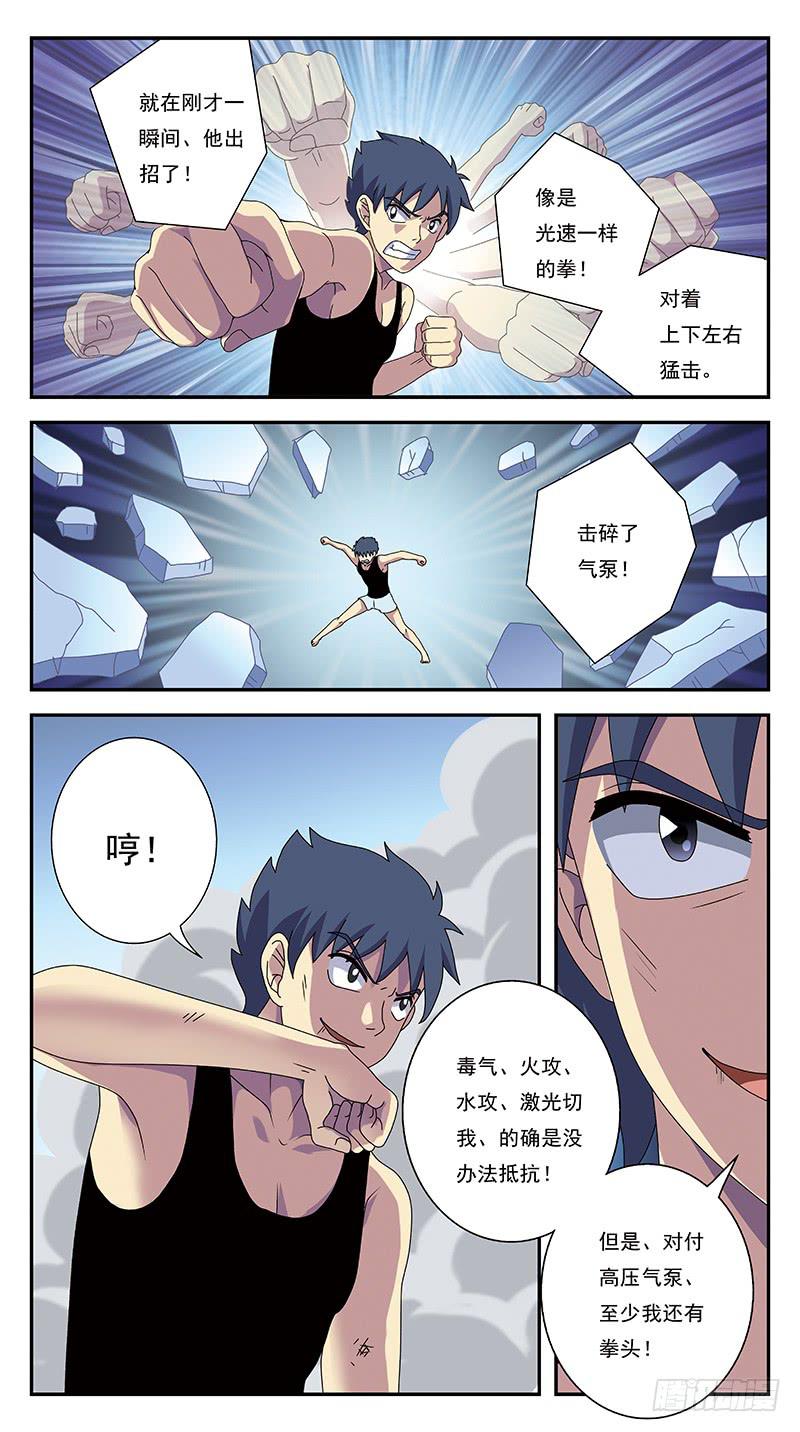 271话-激化兵变-第273话