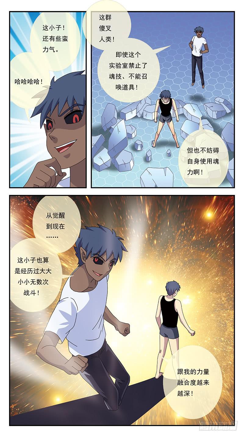 271话-激化兵变-第273话