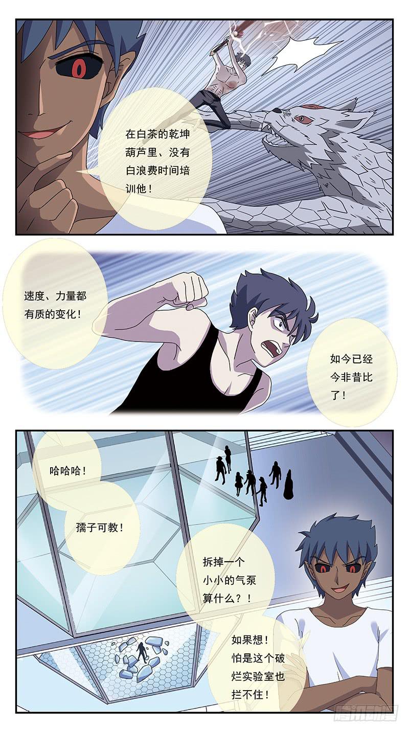 271话-激化兵变-第273话