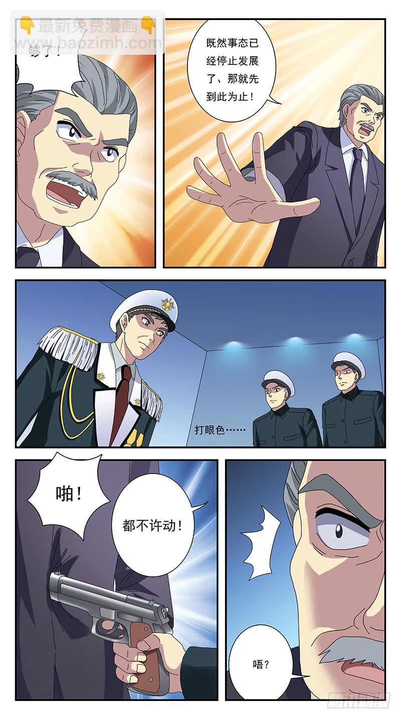 271话-激化兵变-第273话