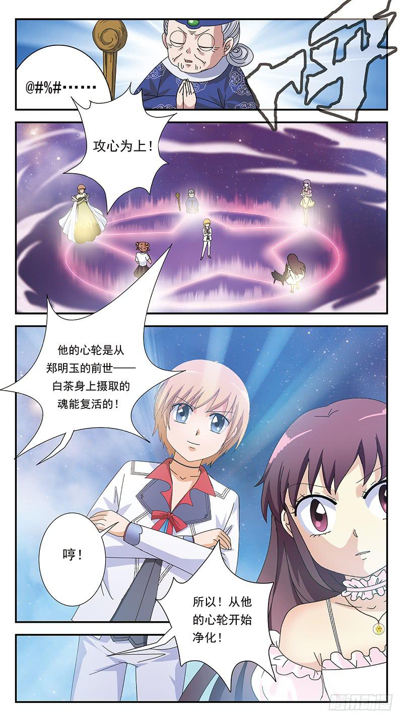 273话-攻心为上-第275话