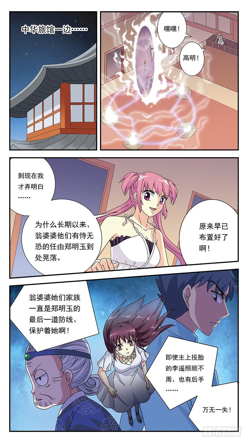 273话-攻心为上-第275话