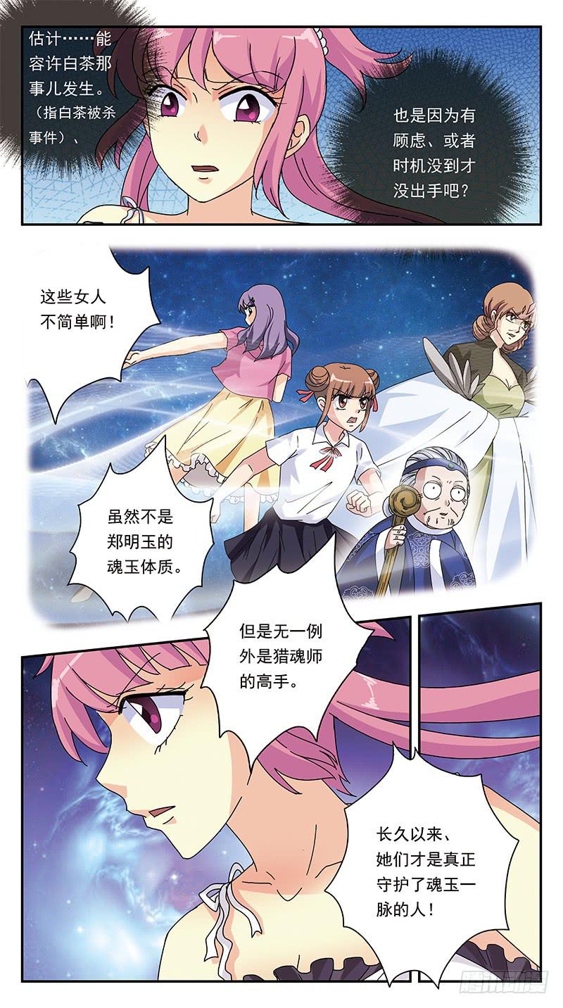 273话-攻心为上-第275话