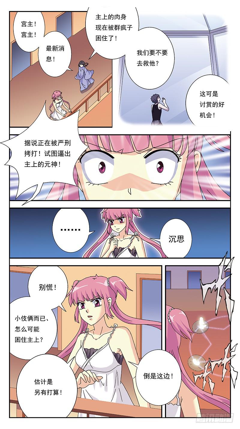 273话-攻心为上-第275话